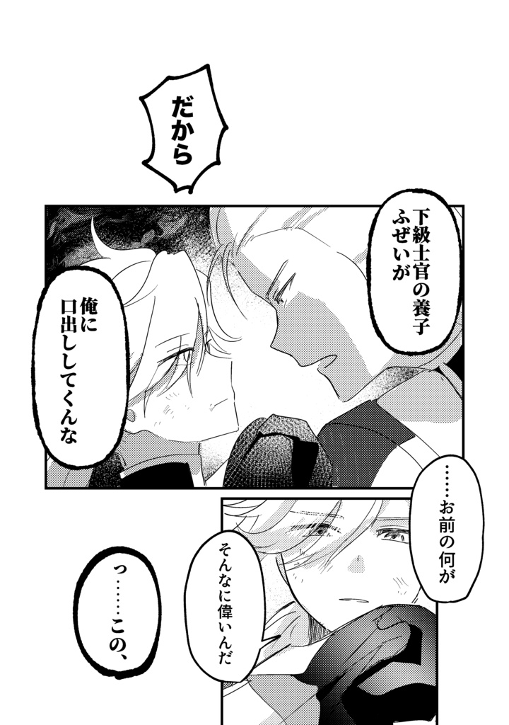 【ソロレド新刊】箱舟【6/5以降発送】