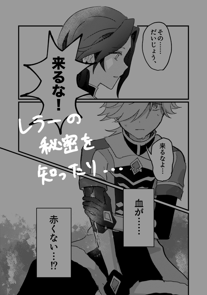 【ソロレド新刊】箱舟【6/5以降発送】