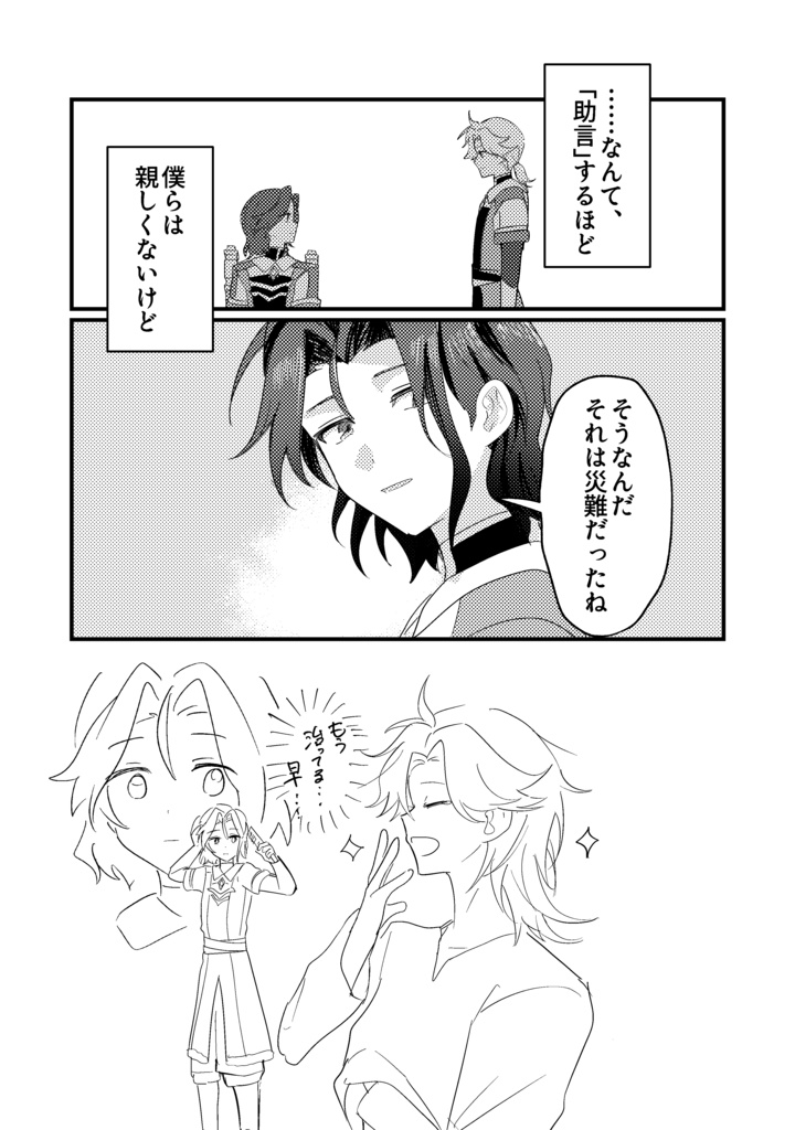 【ソロレド新刊】箱舟【6/5以降発送】