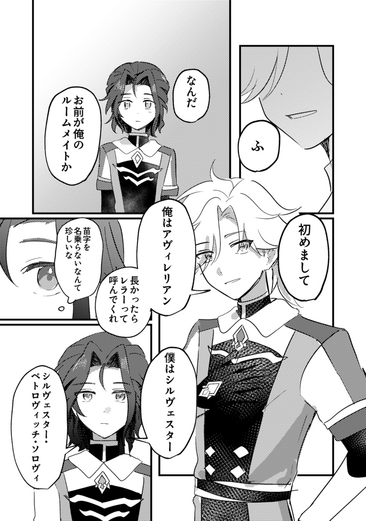 【ソロレド新刊】箱舟【6/5以降発送】