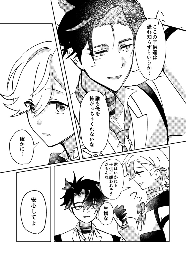 【リオリネ新刊】De-Caffeinated
