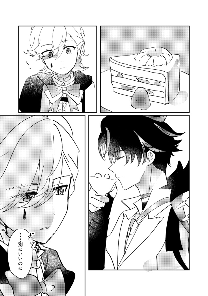 【リオリネ新刊】De-Caffeinated