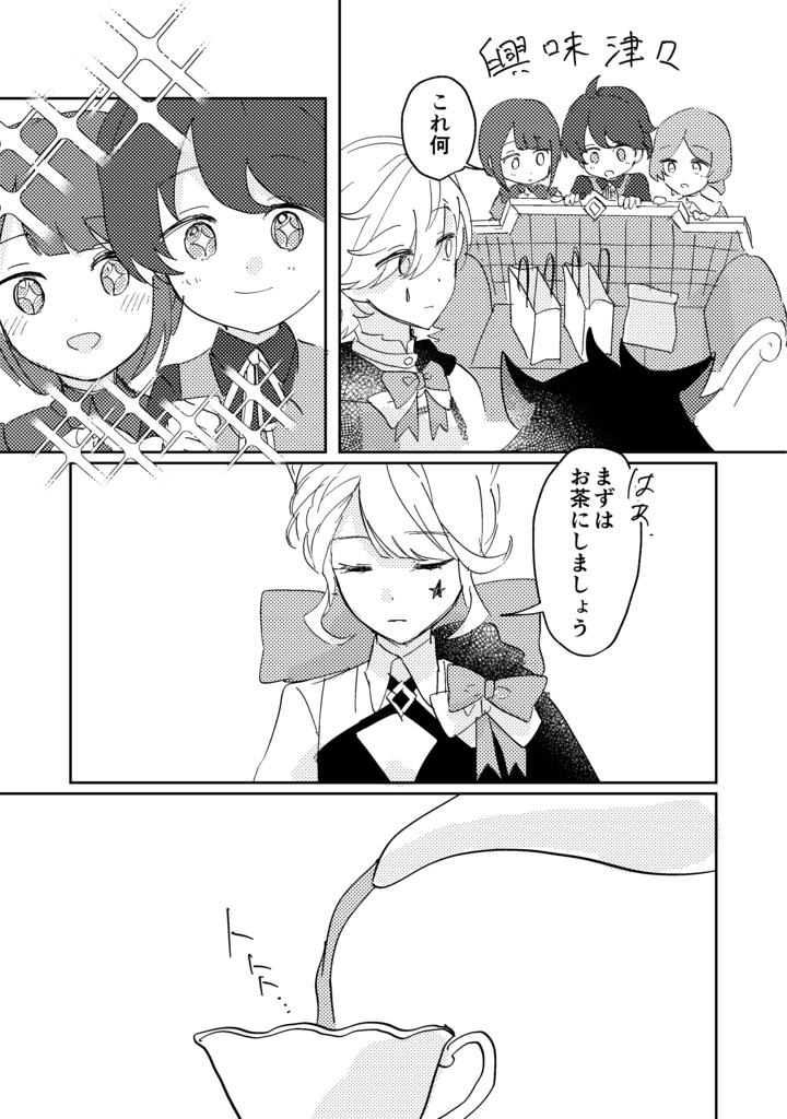 【リオリネ新刊】De-Caffeinated