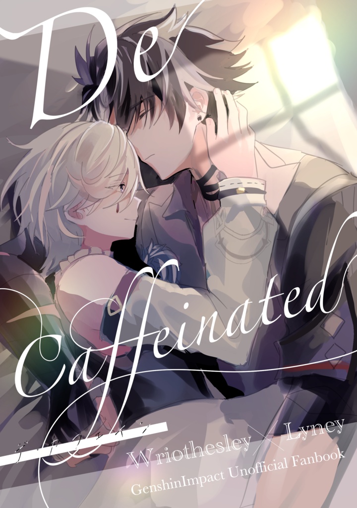 【リオリネ新刊】De-Caffeinated