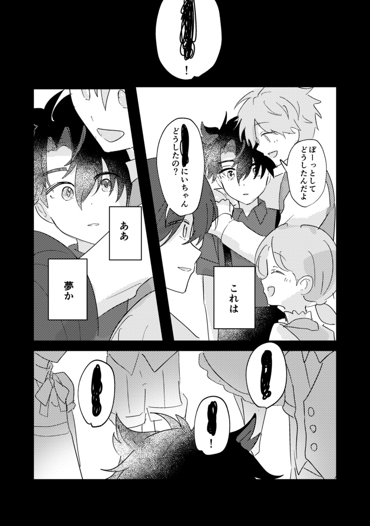 【リオリネ新刊】De-Caffeinated