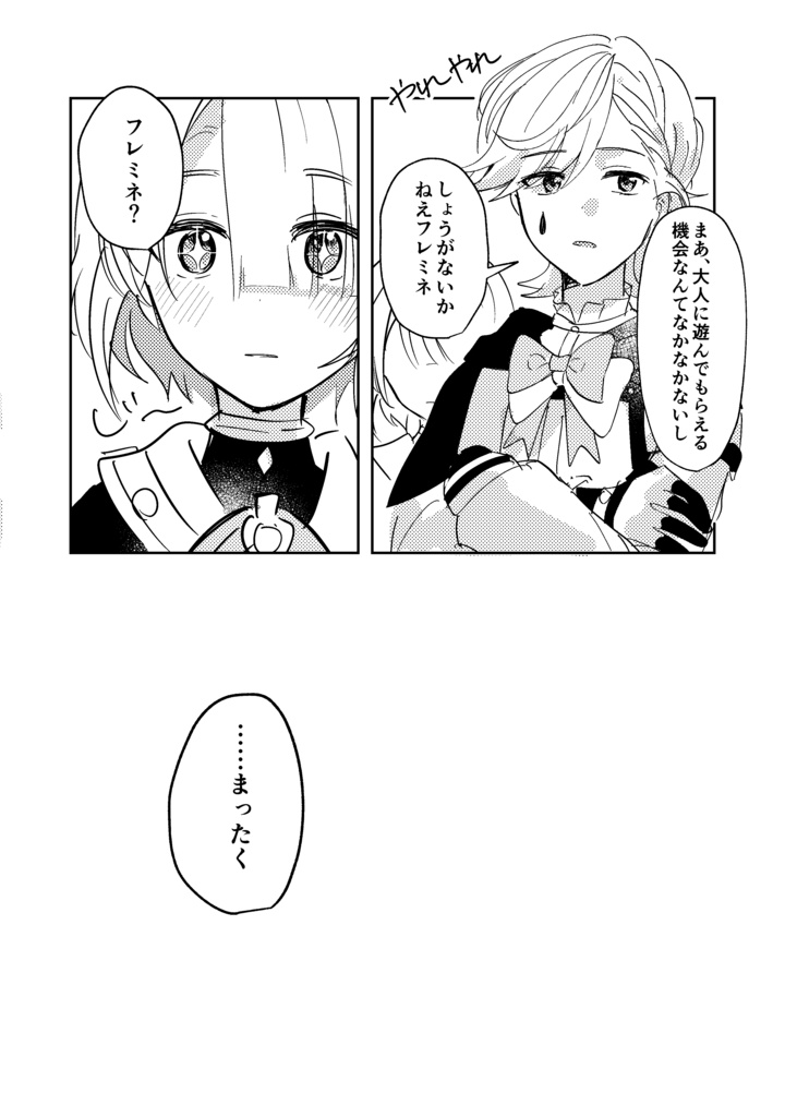 【リオリネ新刊】De-Caffeinated