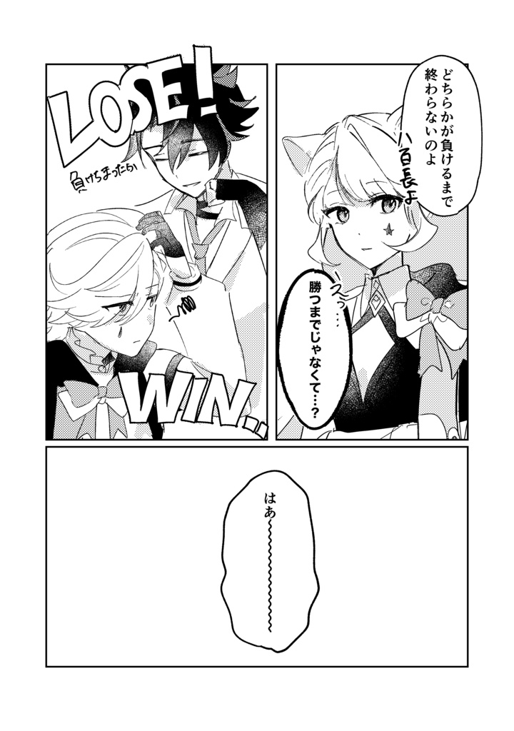 【リオリネ新刊】De-Caffeinated