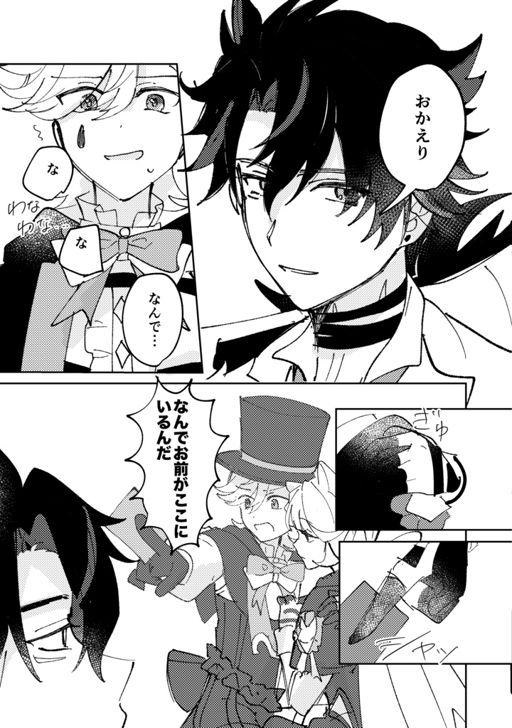 【リオリネ新刊】De-Caffeinated