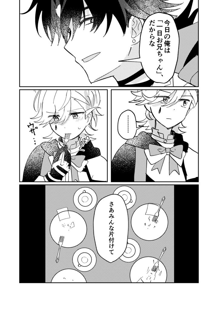 【リオリネ新刊】De-Caffeinated