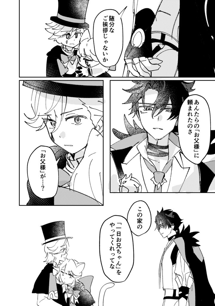 【リオリネ新刊】De-Caffeinated