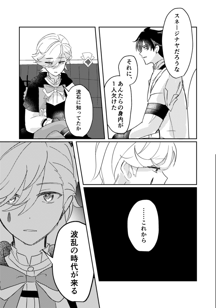 【リオリネ新刊】De-Caffeinated
