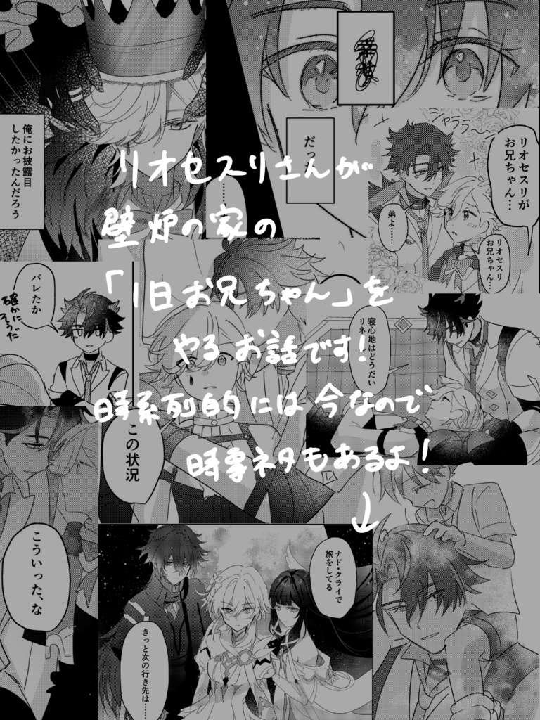 【リオリネ新刊】De-Caffeinated