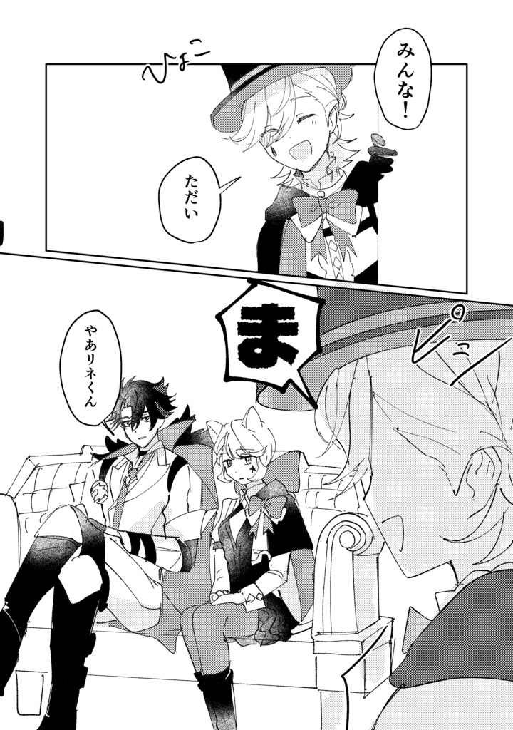 【リオリネ新刊】De-Caffeinated