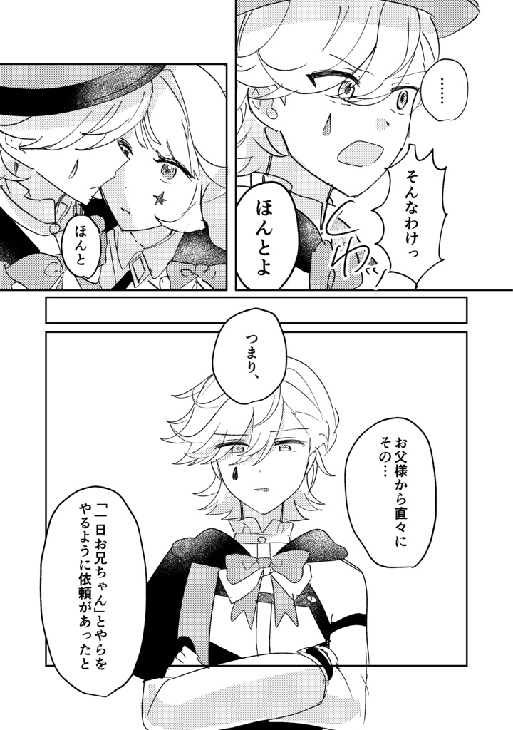 【リオリネ新刊】De-Caffeinated