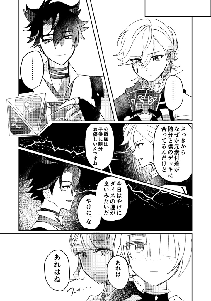 【リオリネ新刊】De-Caffeinated
