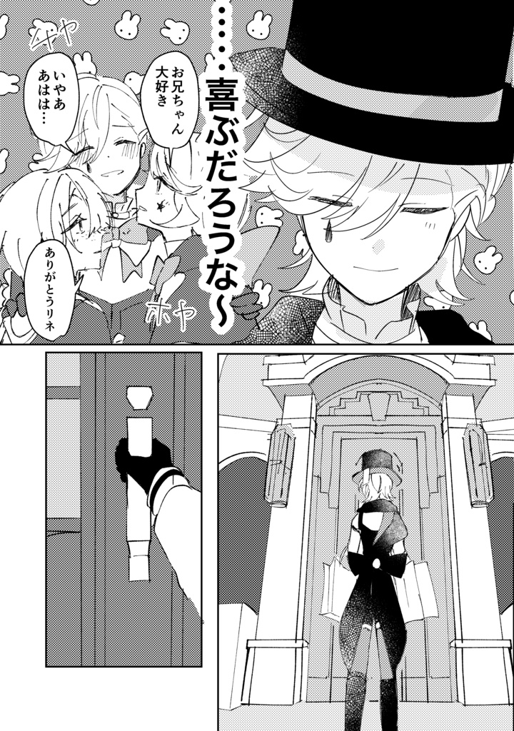 【リオリネ新刊】De-Caffeinated