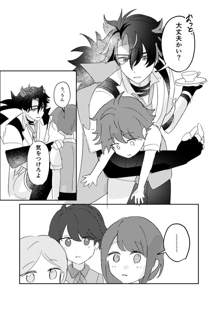【リオリネ新刊】De-Caffeinated