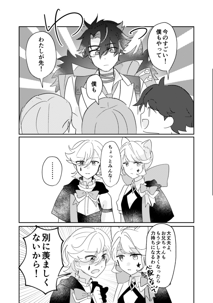 【リオリネ新刊】De-Caffeinated