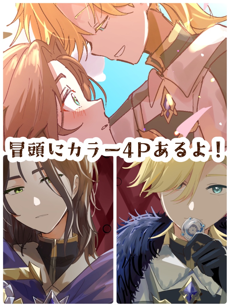 【ソロレド】越冬!楽園?ソロレドまとめ!【神ノ叡智33新刊】