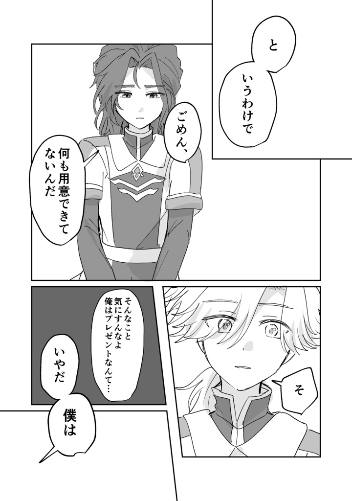 【ソロレド】越冬!楽園?ソロレドまとめ!【神ノ叡智33新刊】