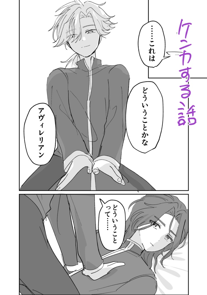 【ソロレド】越冬!楽園?ソロレドまとめ!【神ノ叡智33新刊】
