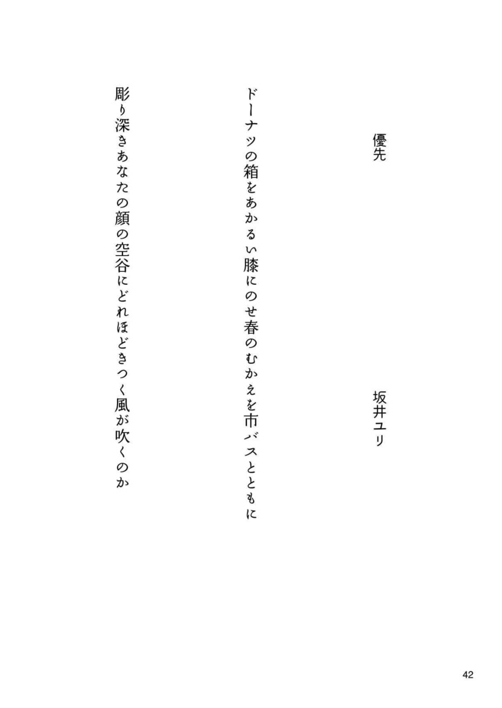 遠泳 3号