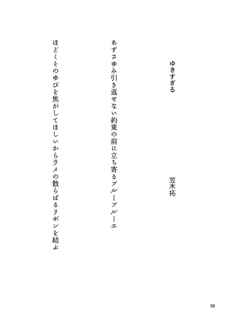 遠泳 3号