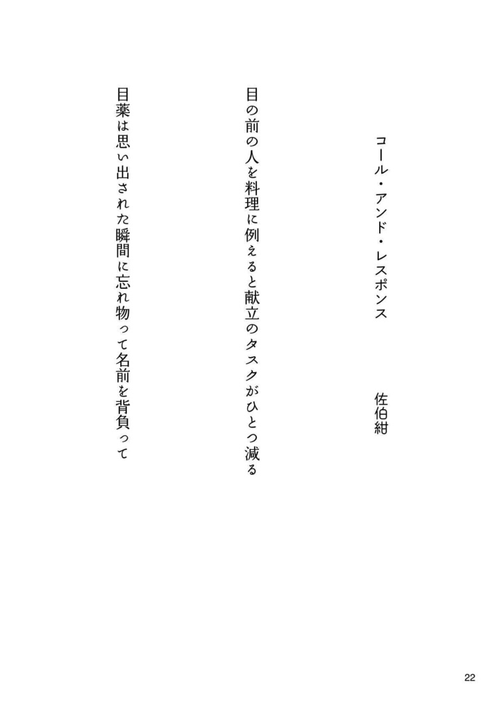 遠泳 3号