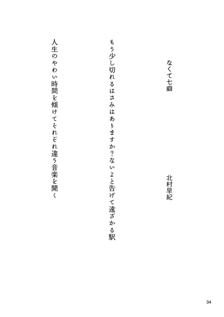 遠泳 3号
