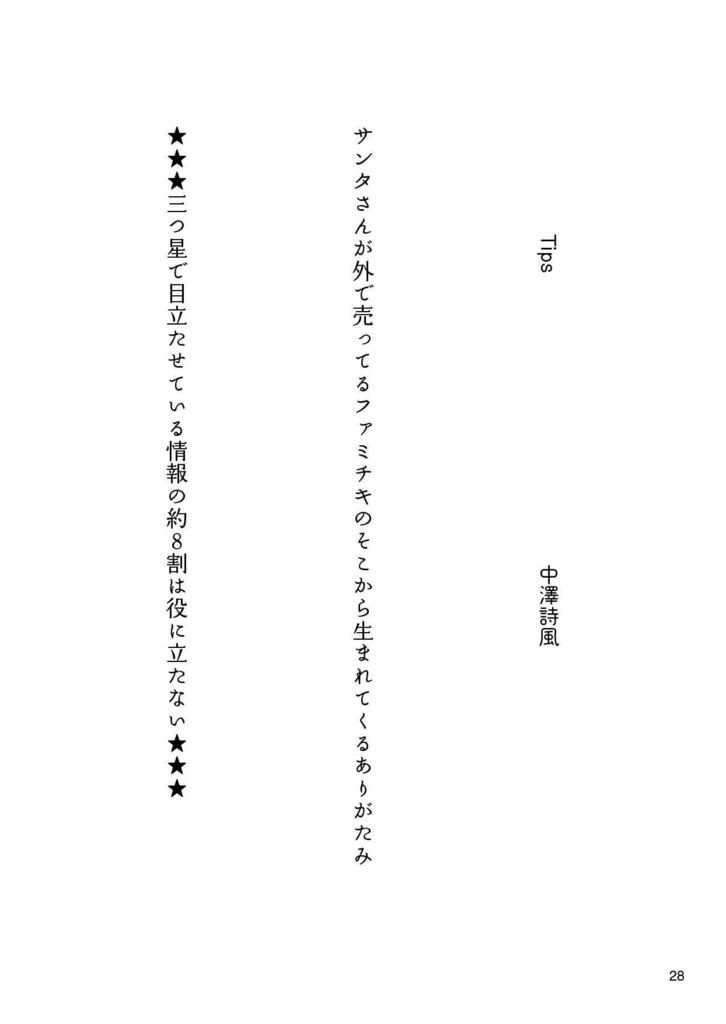 遠泳 3号
