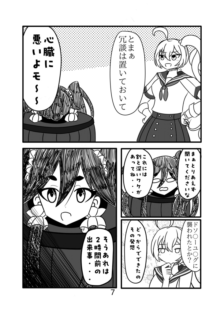 あやかのあややかたるばなし