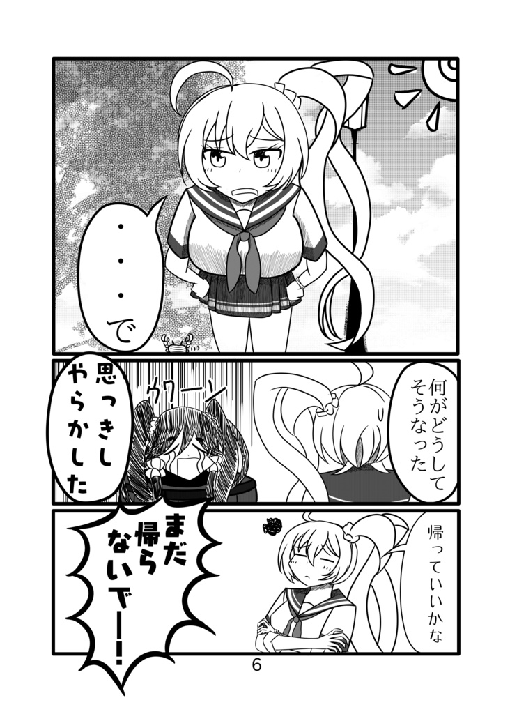 あやかのあややかたるばなし