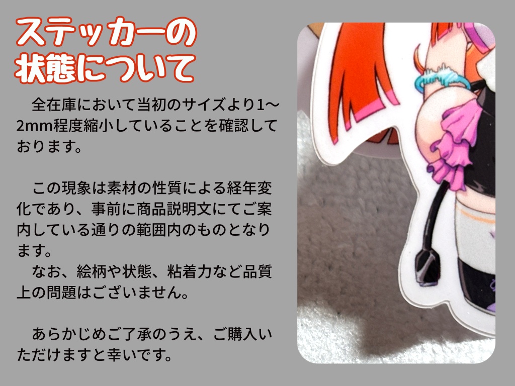 集音てるのステッカー