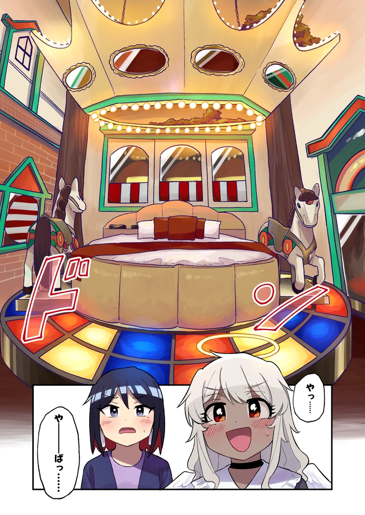 【同人版】趣味のラブホテル【2022春】