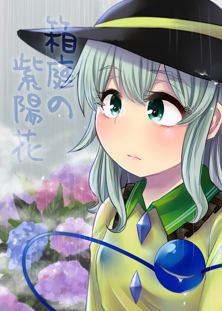 箱庭の紫陽花