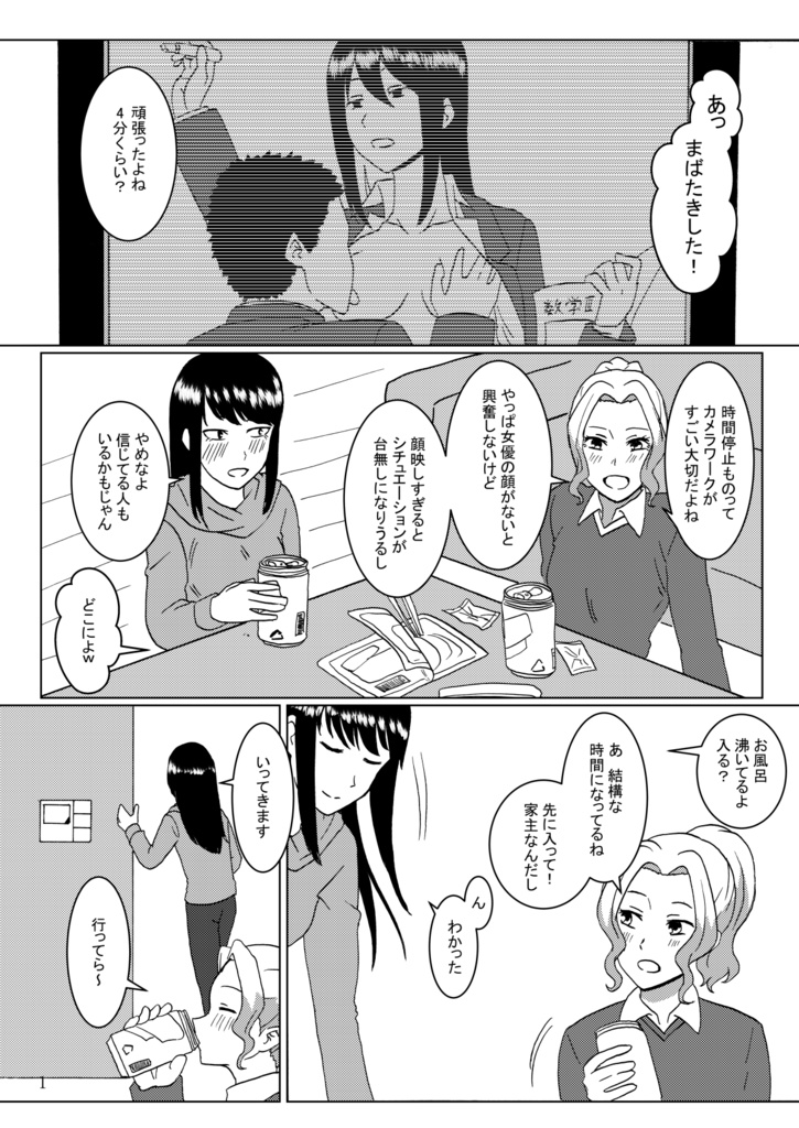 【DL版】Amorous loVers2