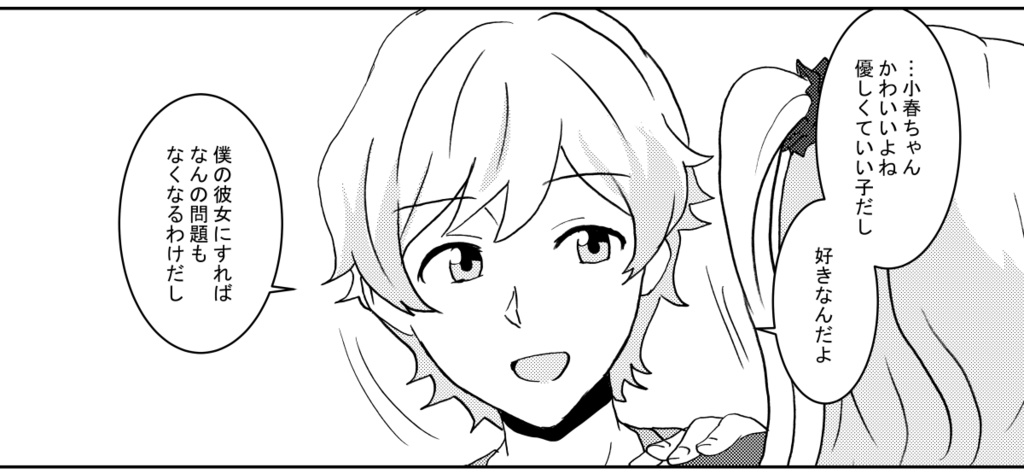 Waiting For Love 秘話出雲大社 社務所 Booth