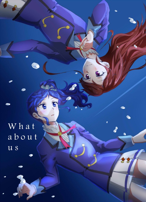What about us