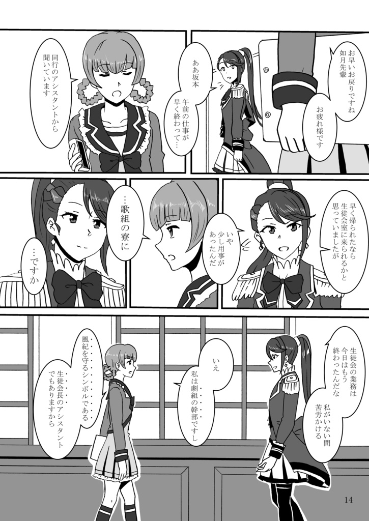 かわいくて、つよいひと