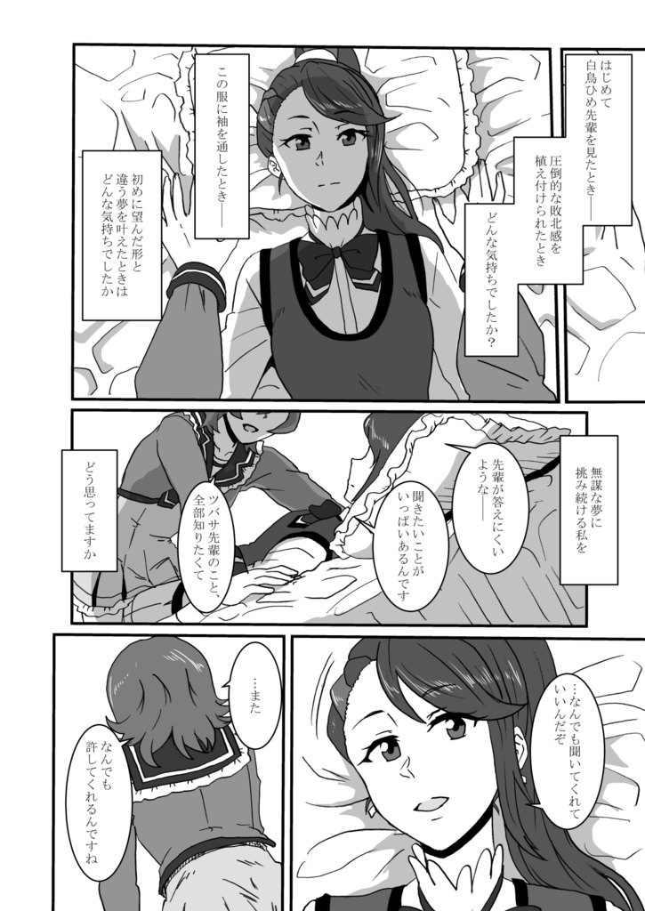 かわいくて、つよいひと