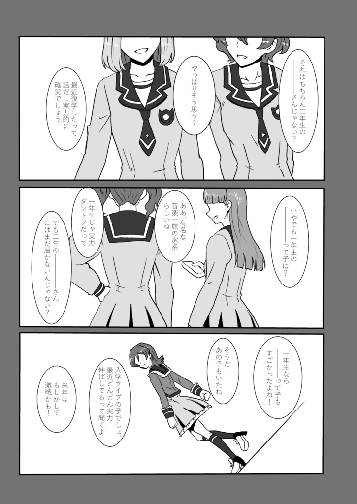 かわいくて、つよいひと