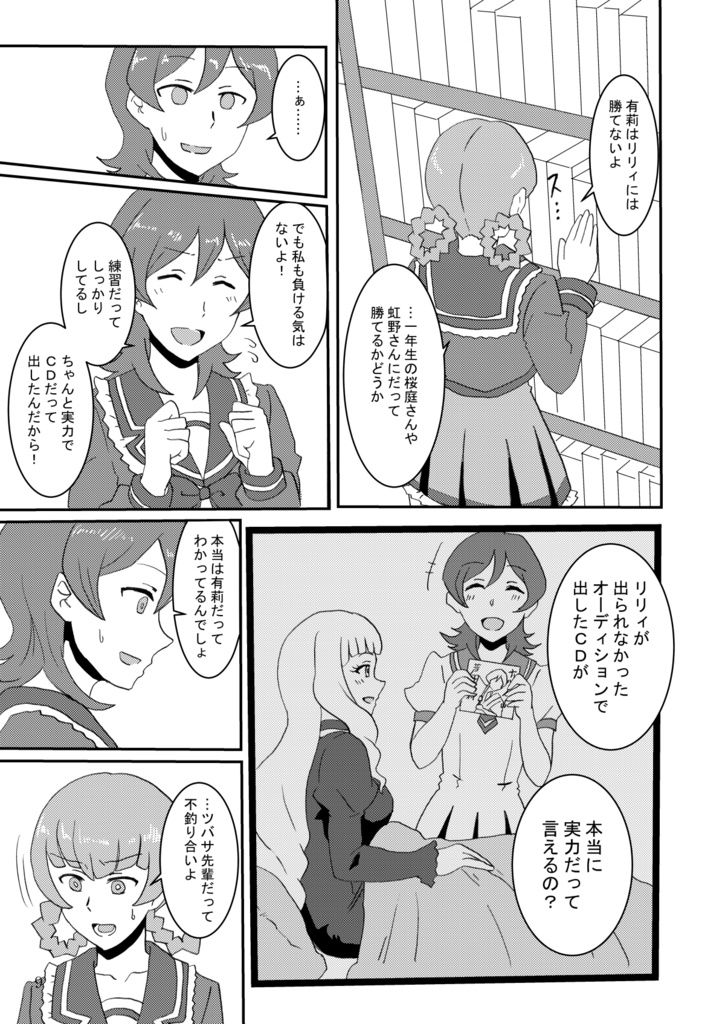 憧憬よ遥か在れ