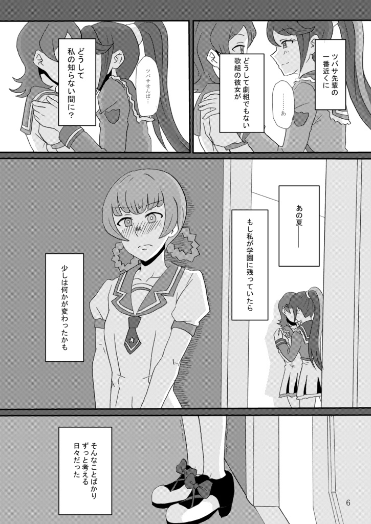 憧憬よ遥か在れ