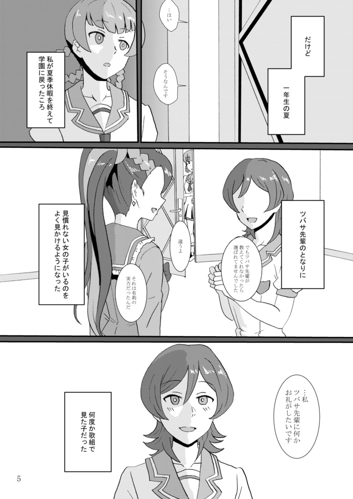 憧憬よ遥か在れ