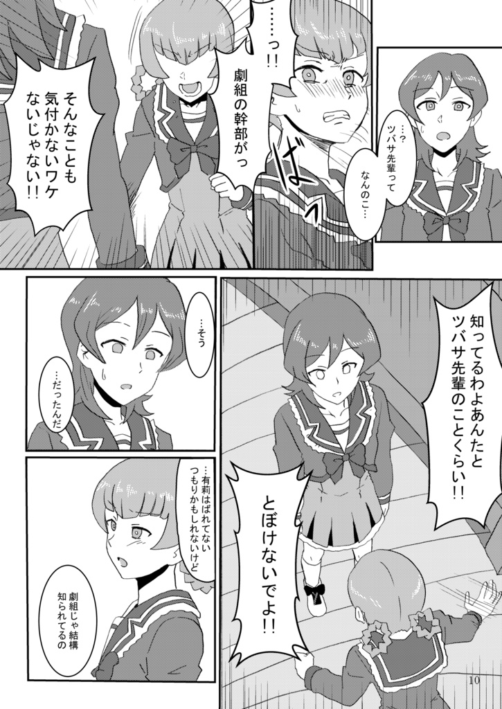 憧憬よ遥か在れ