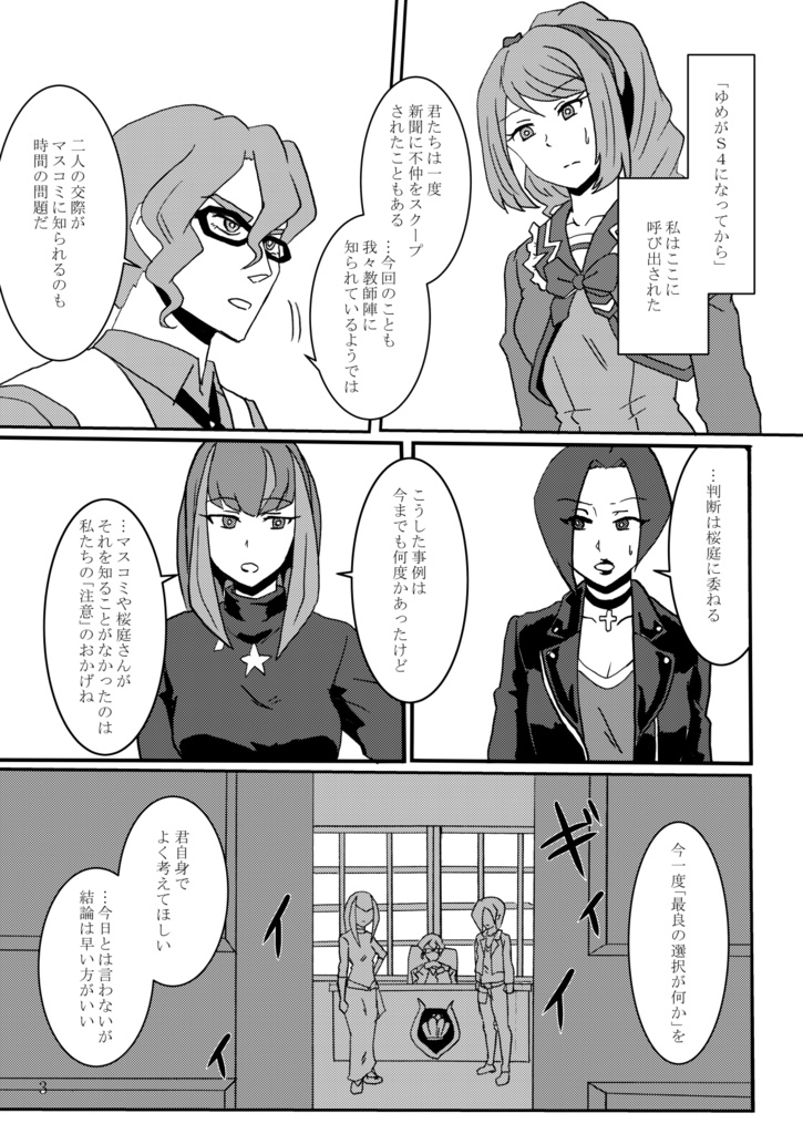 嘘は後悔を呼ぶ