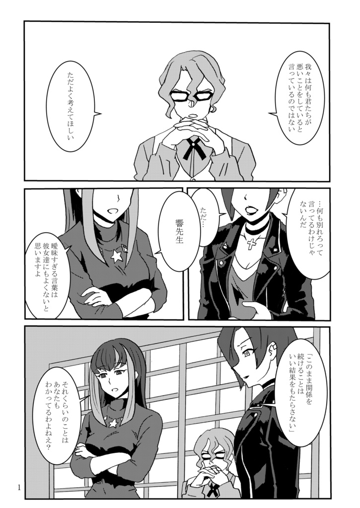 嘘は後悔を呼ぶ