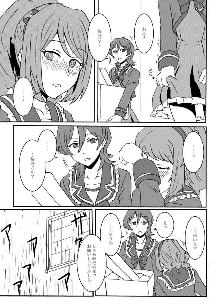 嘘は後悔を呼ぶ