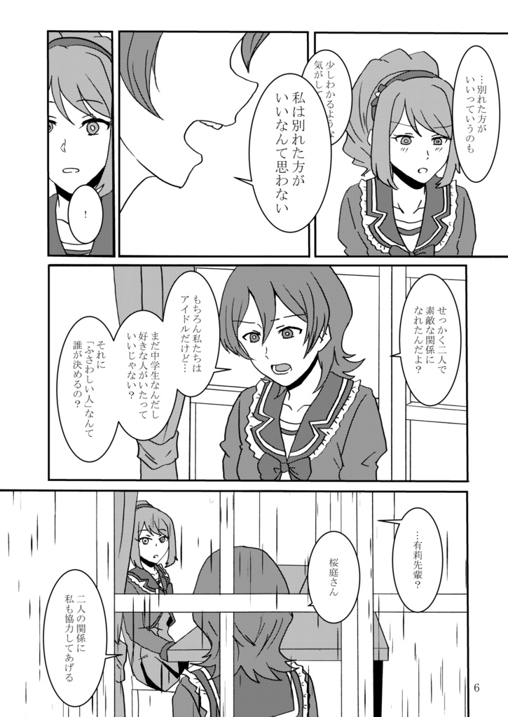 嘘は後悔を呼ぶ