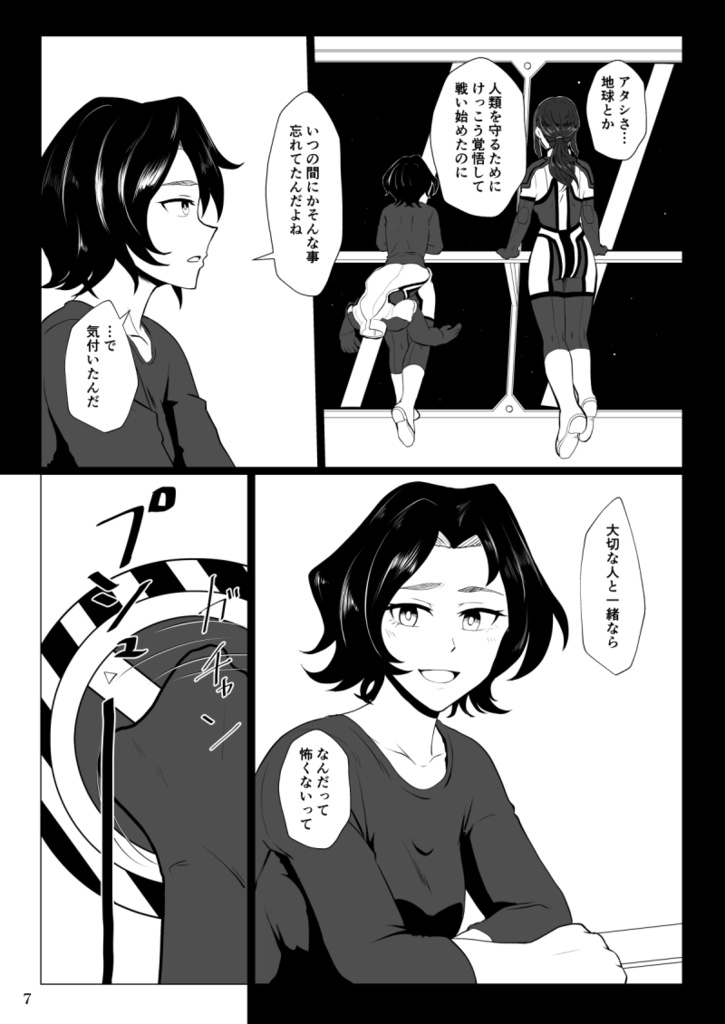 【オリジナル・DL版】じんるいなんてどうでもいい。